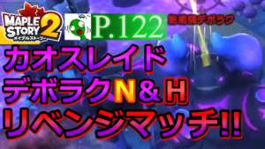 サムネイル P.122